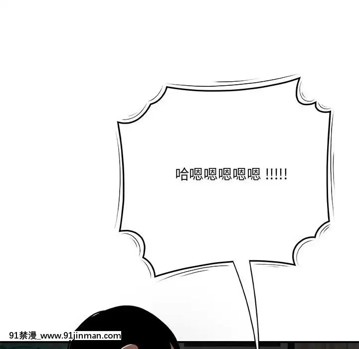 下班不回家-1-4話[h漫 vip]