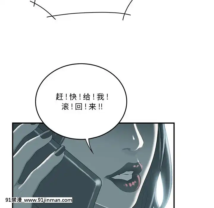 下班不回家-1-4話[h漫 vip]