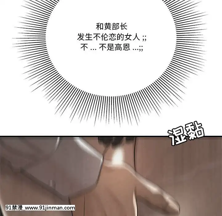 下班不回家-1-4話[h漫 vip]