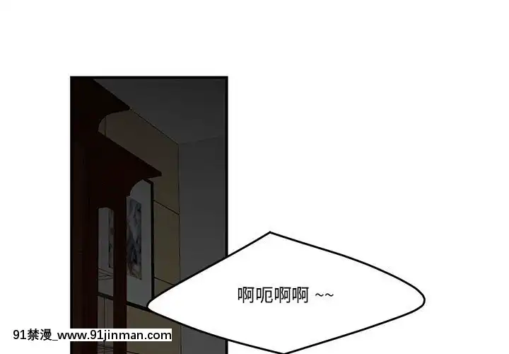下班不回家-1-4話[h漫 vip]