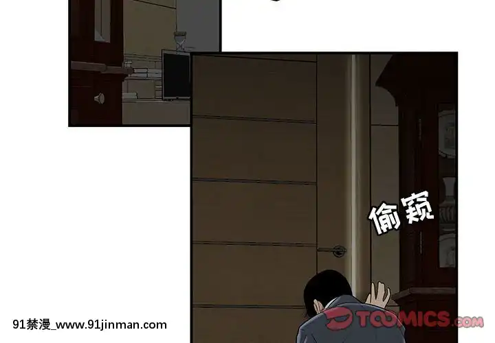 下班不回家-1-4話[h漫 vip]