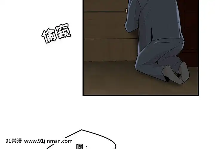 下班不回家-1-4話[h漫 vip]