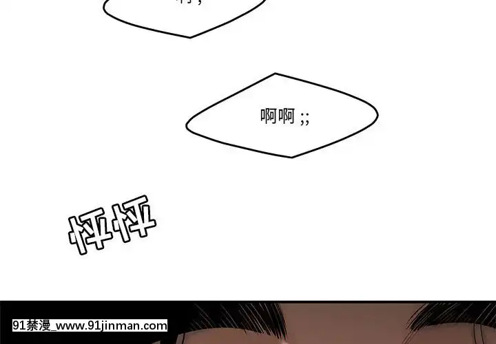 下班不回家-1-4話[h漫 vip]