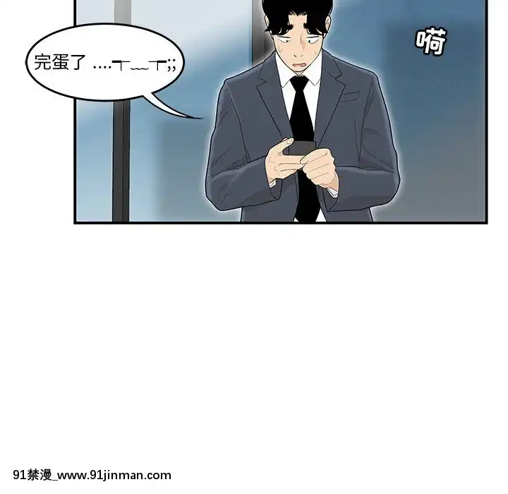 下班不回家-1-4話[h漫 vip]