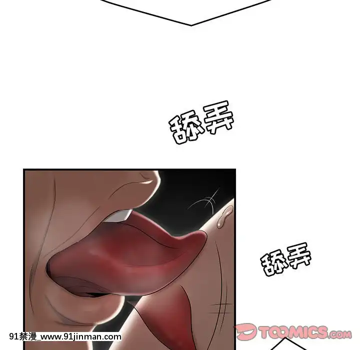 下班不回家-1-4話[h漫 vip]