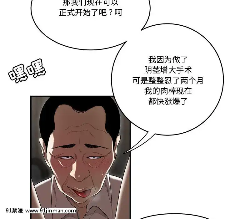 下班不回家-1-4話[h漫 vip]