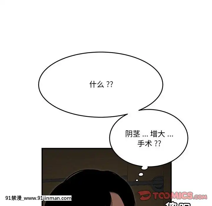下班不回家-1-4話[h漫 vip]