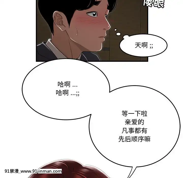 下班不回家-1-4話[h漫 vip]