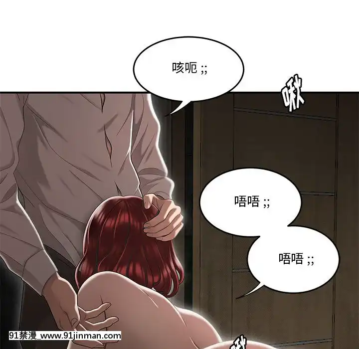 下班不回家-1-4話[h漫 vip]