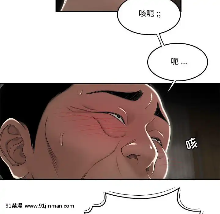 下班不回家-1-4話[h漫 vip]