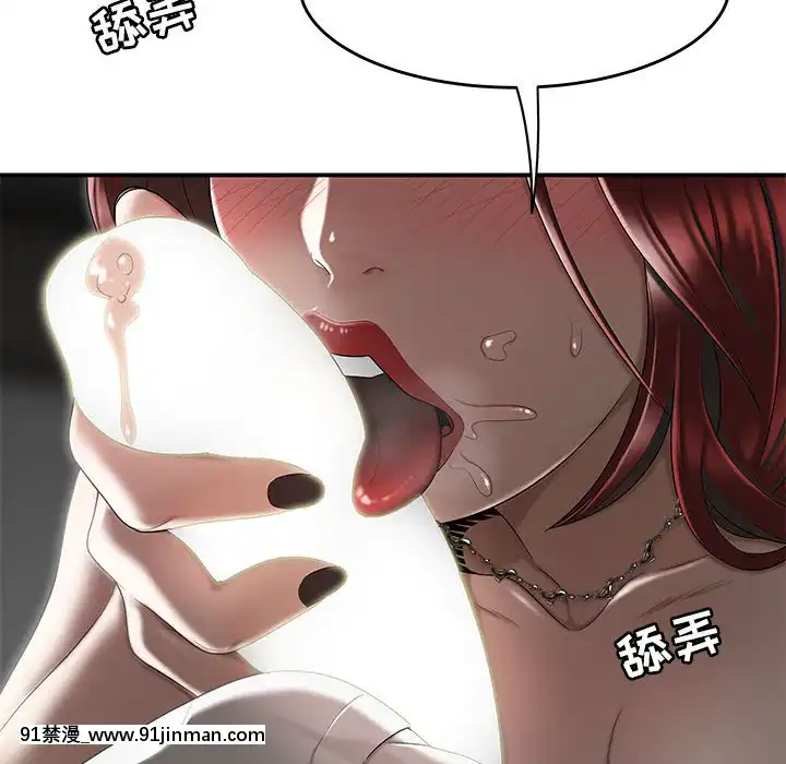 下班不回家-1-4話[h漫 vip]