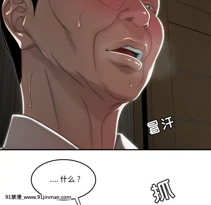 下班不回家-1-4話[h漫 vip]