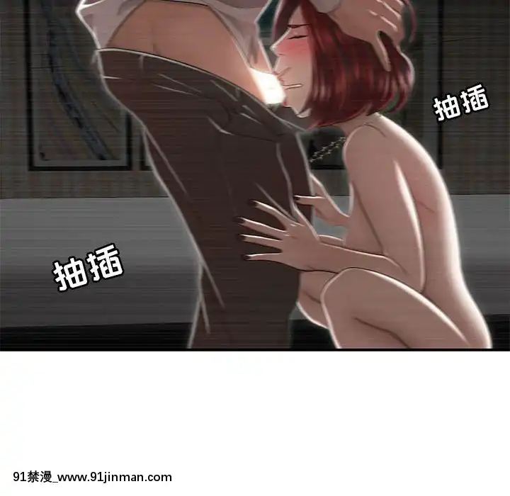 下班不回家-1-4話[h漫 vip]