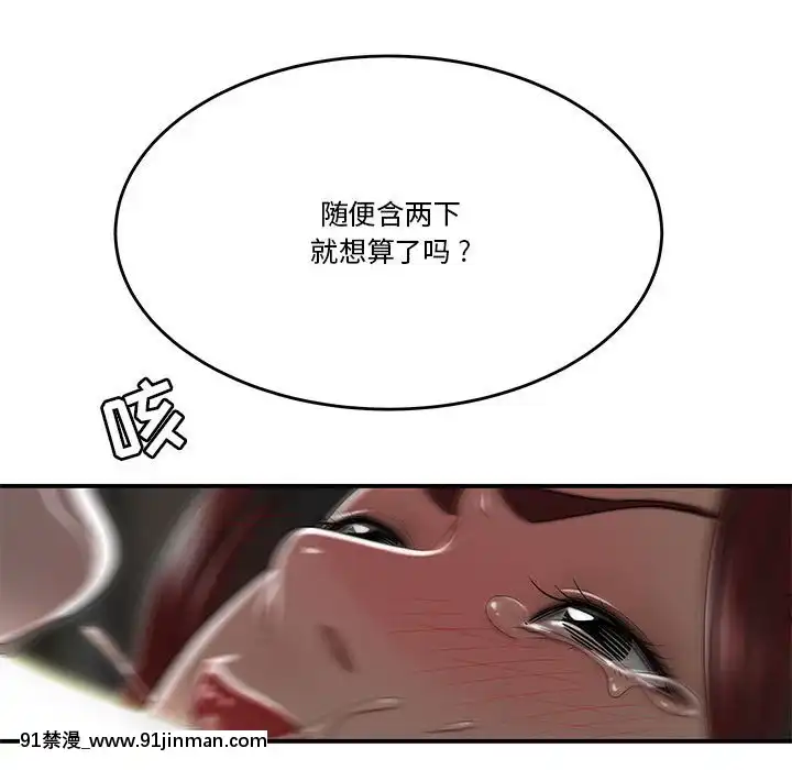 下班不回家-1-4話[h漫 vip]