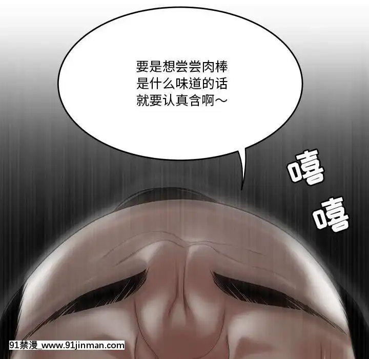 下班不回家-1-4話[h漫 vip]
