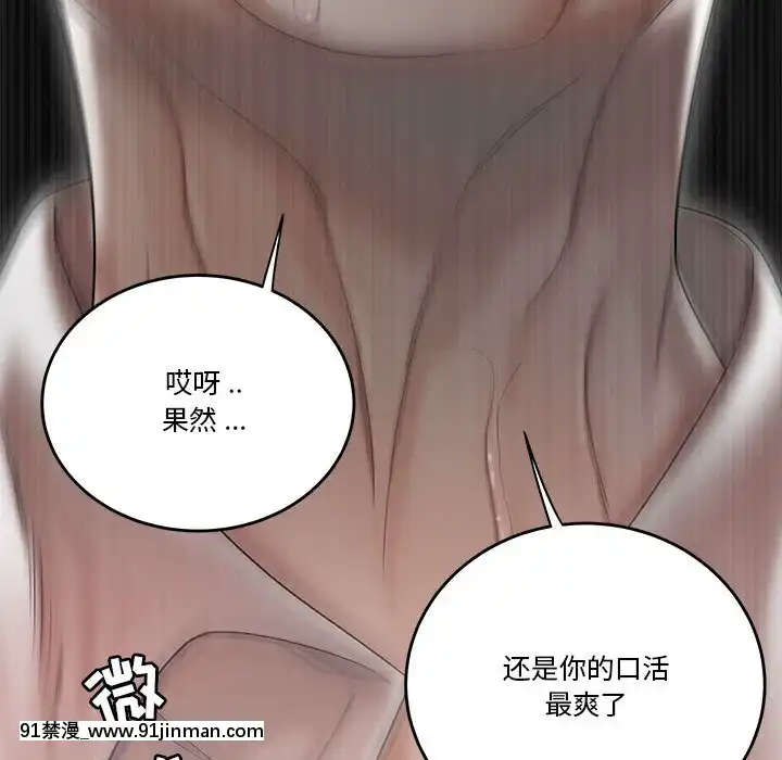 下班不回家-1-4話[h漫 vip]