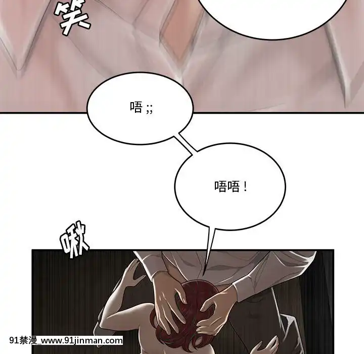 下班不回家-1-4話[h漫 vip]