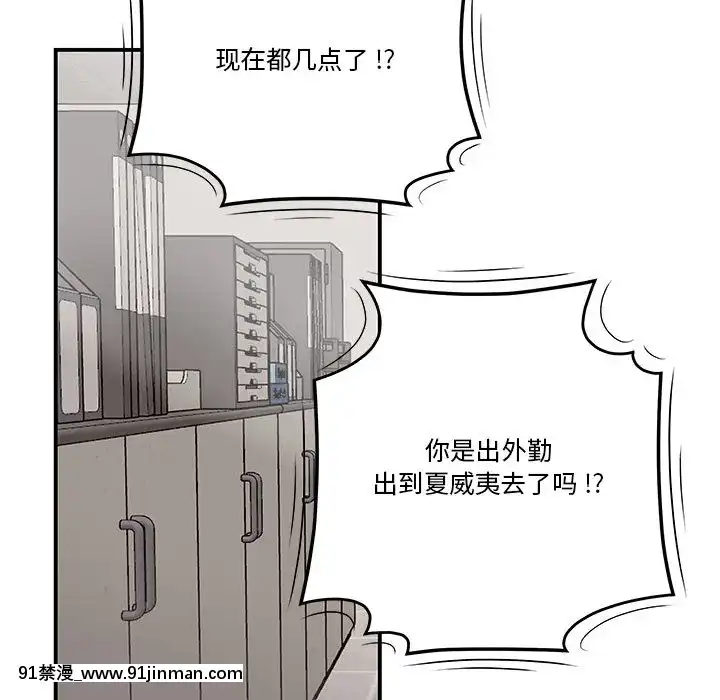 下班不回家-1-4話[h漫 vip]