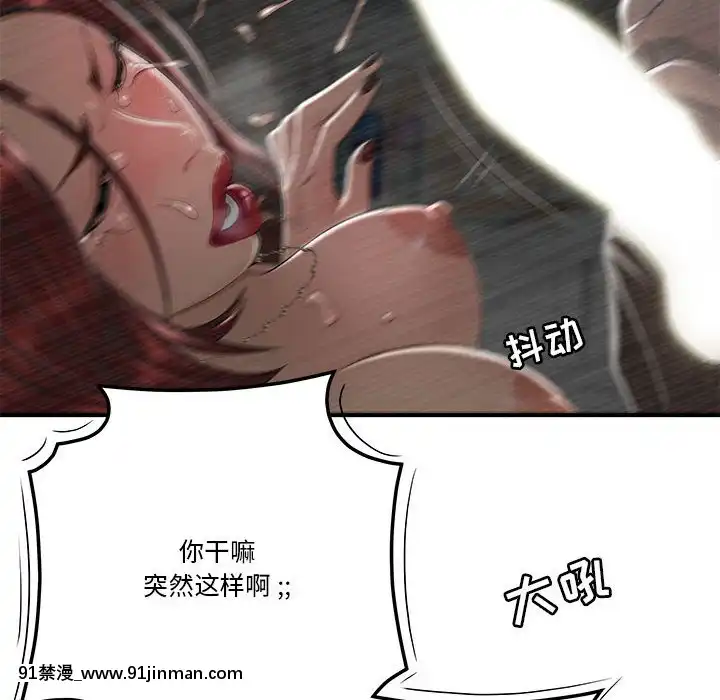 下班不回家-1-4話[h漫 vip]