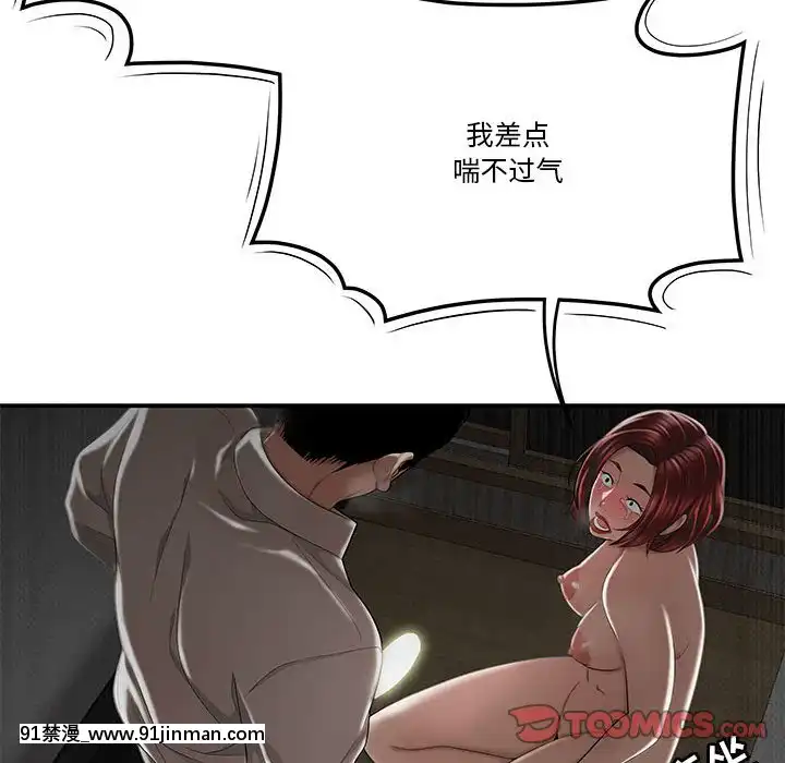 下班不回家-1-4話[h漫 vip]
