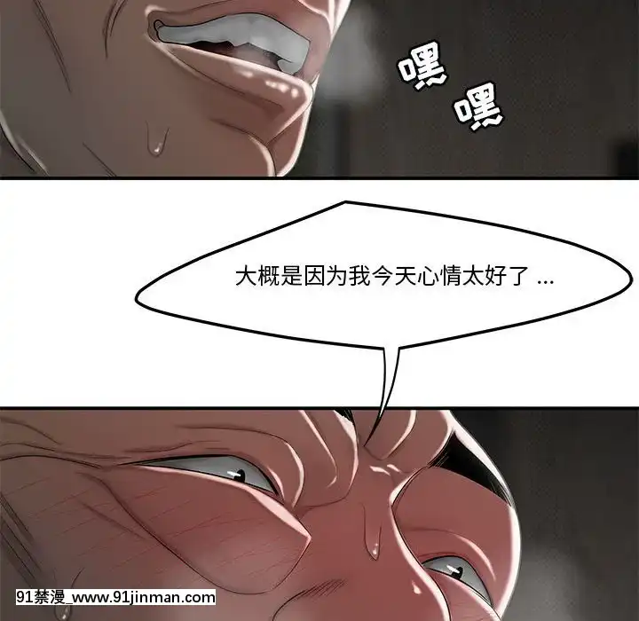 下班不回家-1-4話[h漫 vip]