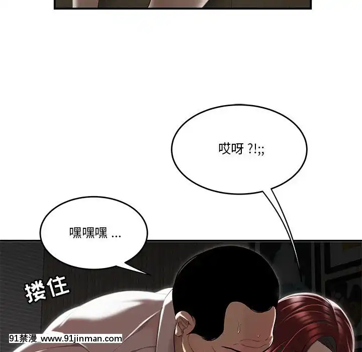下班不回家-1-4話[h漫 vip]