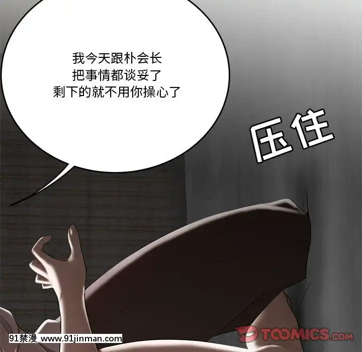 下班不回家-1-4話[h漫 vip]