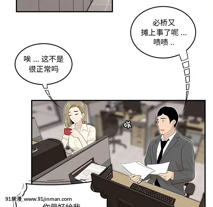 下班不回家-1-4話[h漫 vip]
