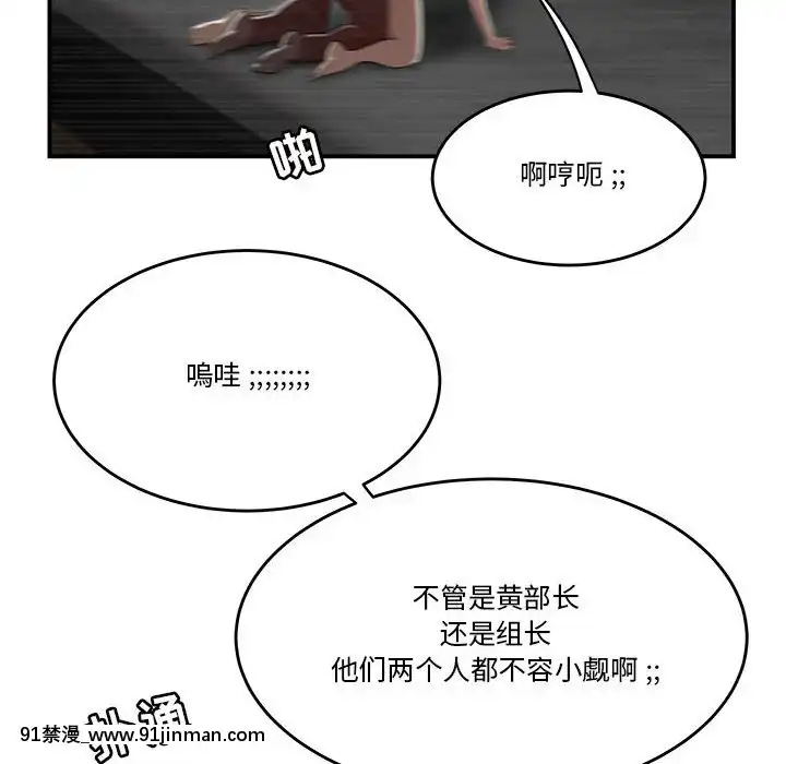 下班不回家-1-4話[h漫 vip]