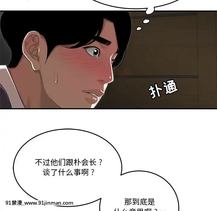 下班不回家-1-4話[h漫 vip]