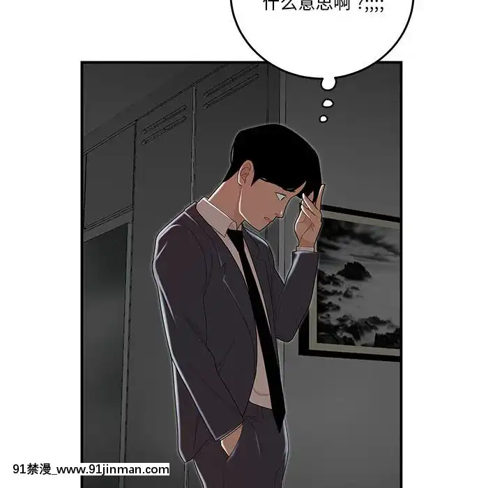 下班不回家-1-4話[h漫 vip]