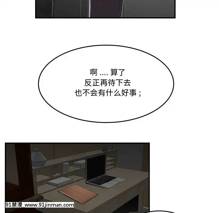下班不回家-1-4話[h漫 vip]