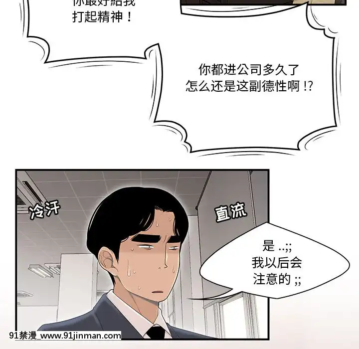 下班不回家-1-4話[h漫 vip]