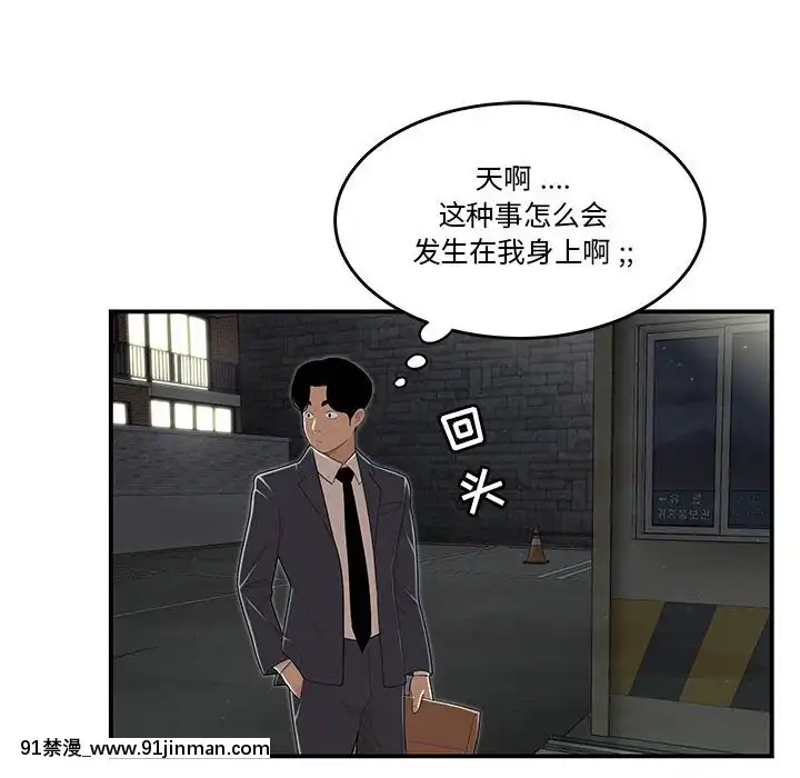 下班不回家-1-4話[h漫 vip]