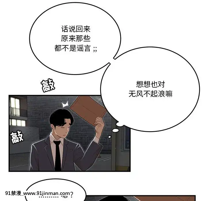下班不回家-1-4話[h漫 vip]