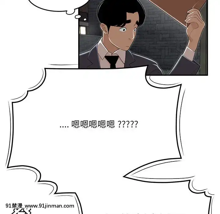 下班不回家-1-4話[h漫 vip]