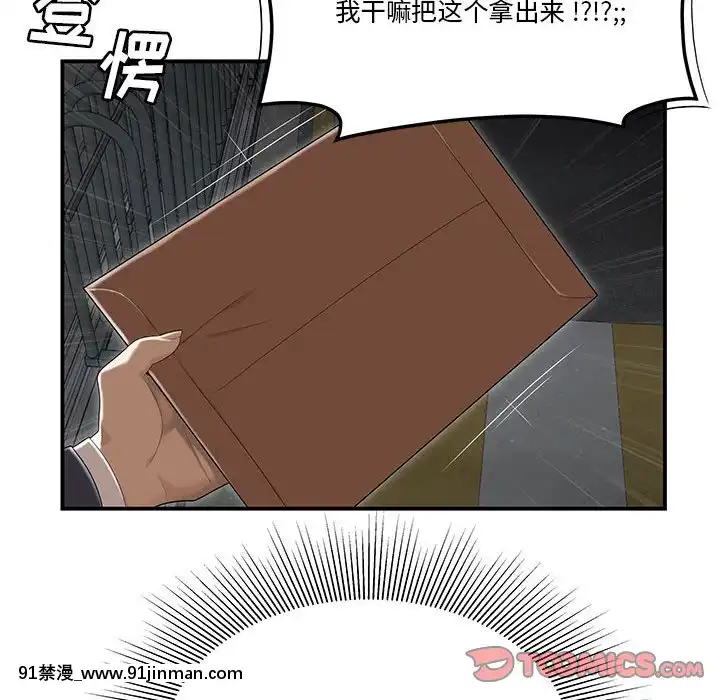 下班不回家-1-4話[h漫 vip]