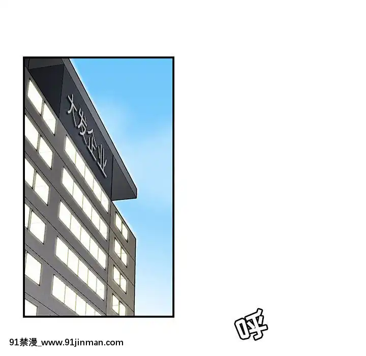 下班不回家-1-4話[h漫 vip]