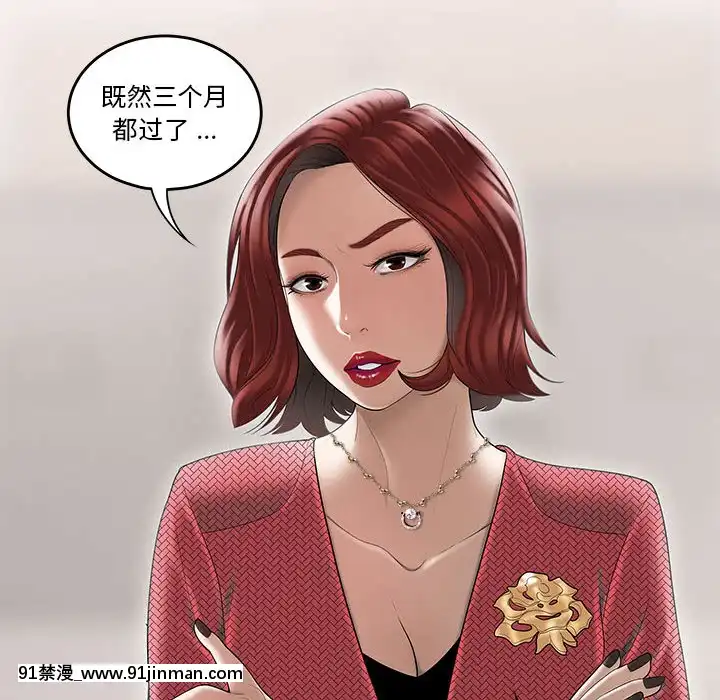 下班不回家-1-4話[h漫 vip]