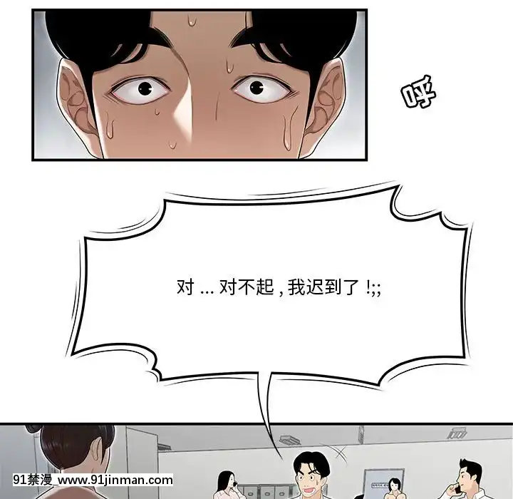 下班不回家-1-4話[h漫 vip]