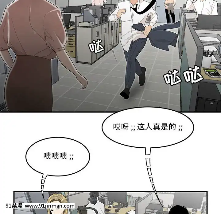 下班不回家-1-4話[h漫 vip]