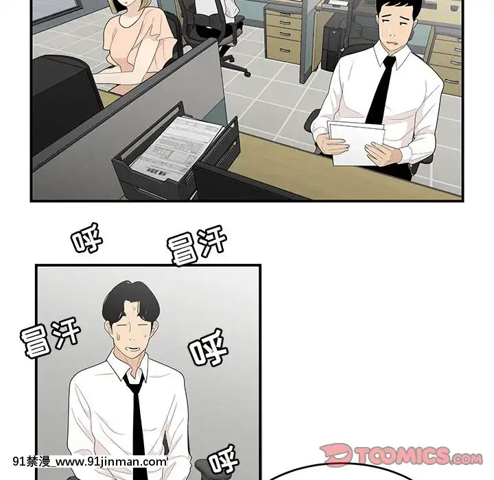 下班不回家-1-4話[h漫 vip]