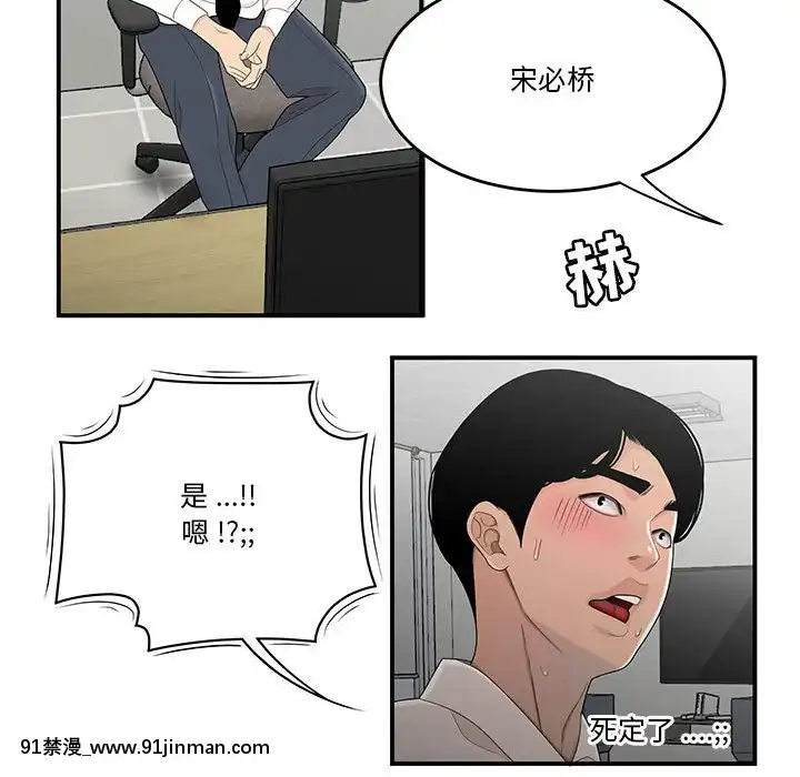 下班不回家-1-4話[h漫 vip]