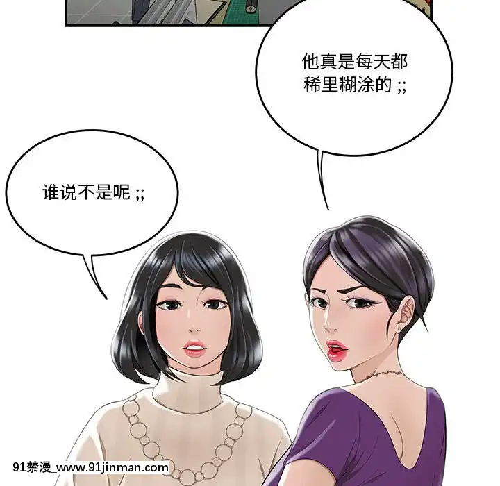 下班不回家-1-4話[h漫 vip]