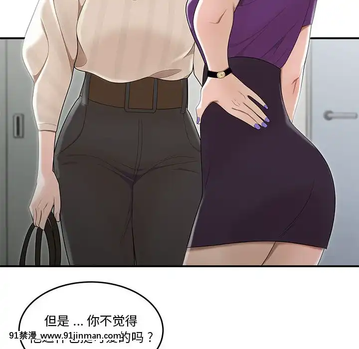 下班不回家-1-4話[h漫 vip]