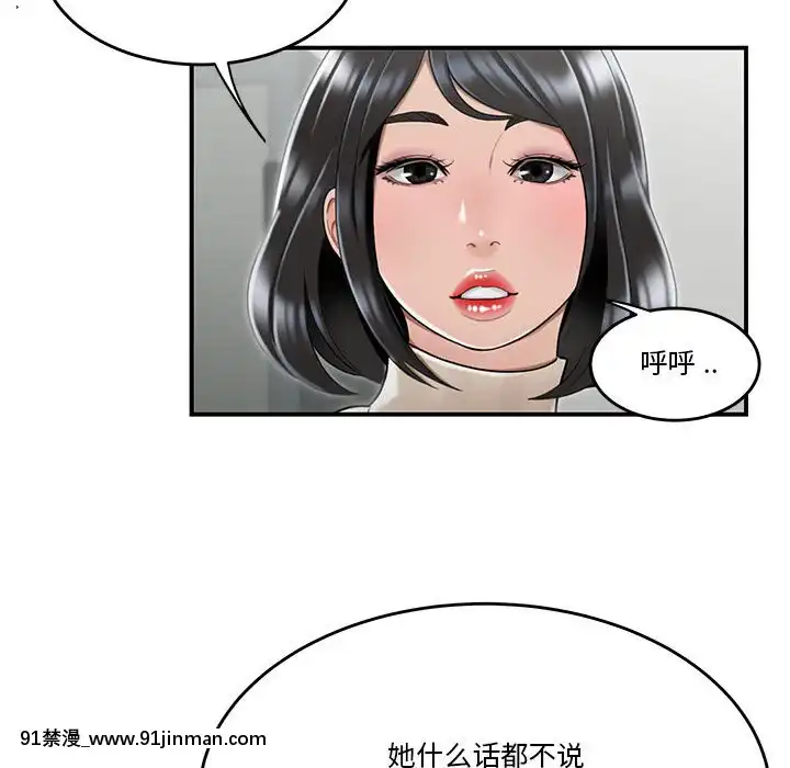 下班不回家-1-4話[h漫 vip]