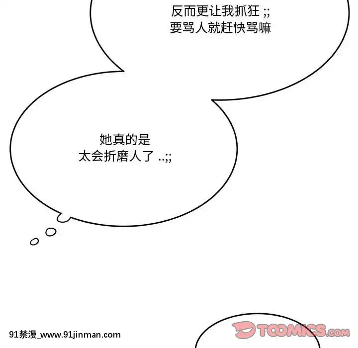 下班不回家-1-4話[h漫 vip]