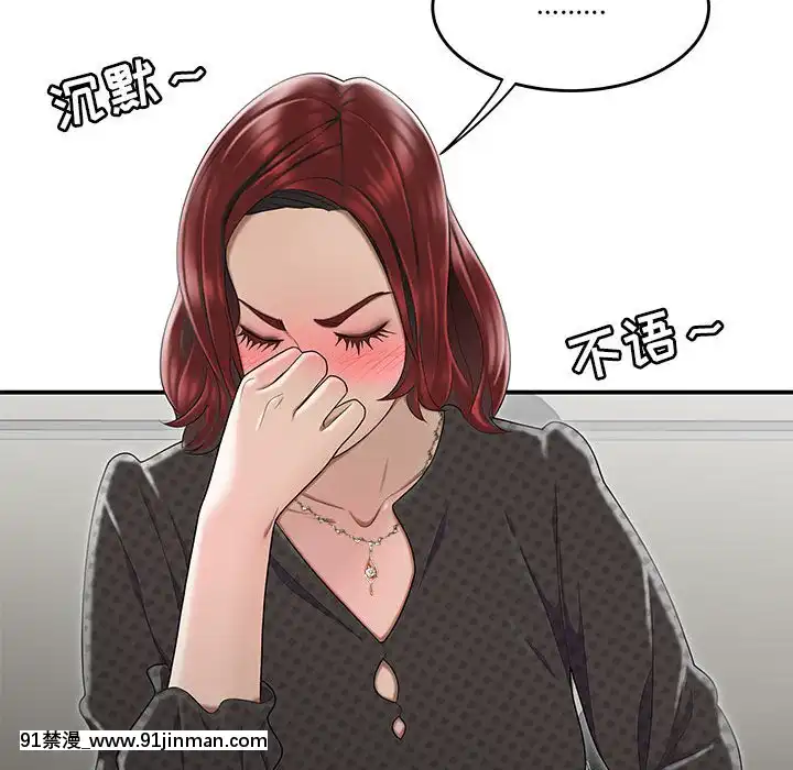 下班不回家-1-4話[h漫 vip]