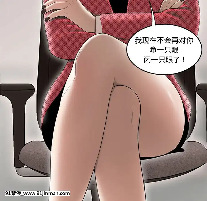 下班不回家-1-4話[h漫 vip]