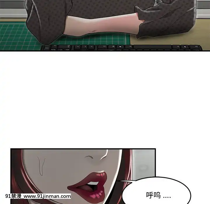 下班不回家-1-4話[h漫 vip]